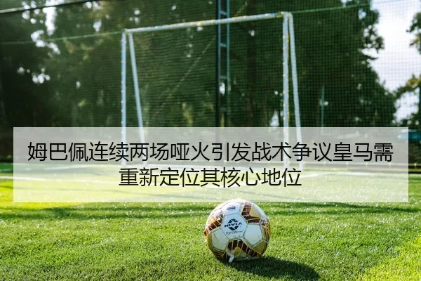 mu-ba-pei-lian-xu-liang-chang-ya-huo-yin-fa-zhan-shu-zheng-yi-huang-ma-xu-chong-xin-ding-wei-qi-he-xin-di-wei-2-754.jpg