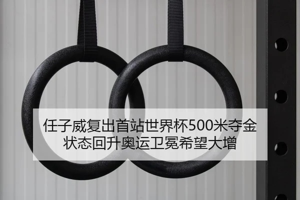 ren-zi-wei-fu-chu-shou-zhan-shi-jie-bei-mi-duo-jin-zhuang-tai-hui-sheng-ao-yun-wei-mian-xi-wang-da-zeng-2-403.jpg